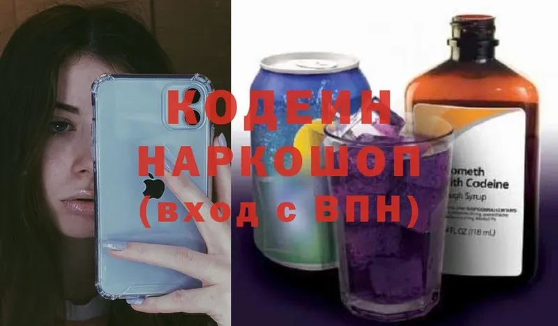 Кодеиновый сироп Lean Purple Drank  Кадников 