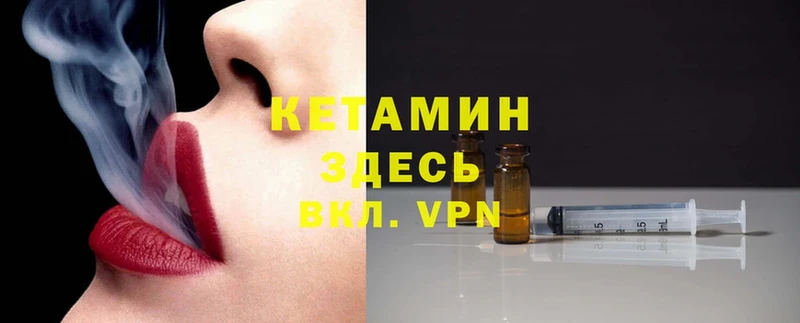 КЕТАМИН VHQ  магазин продажи   Кадников 